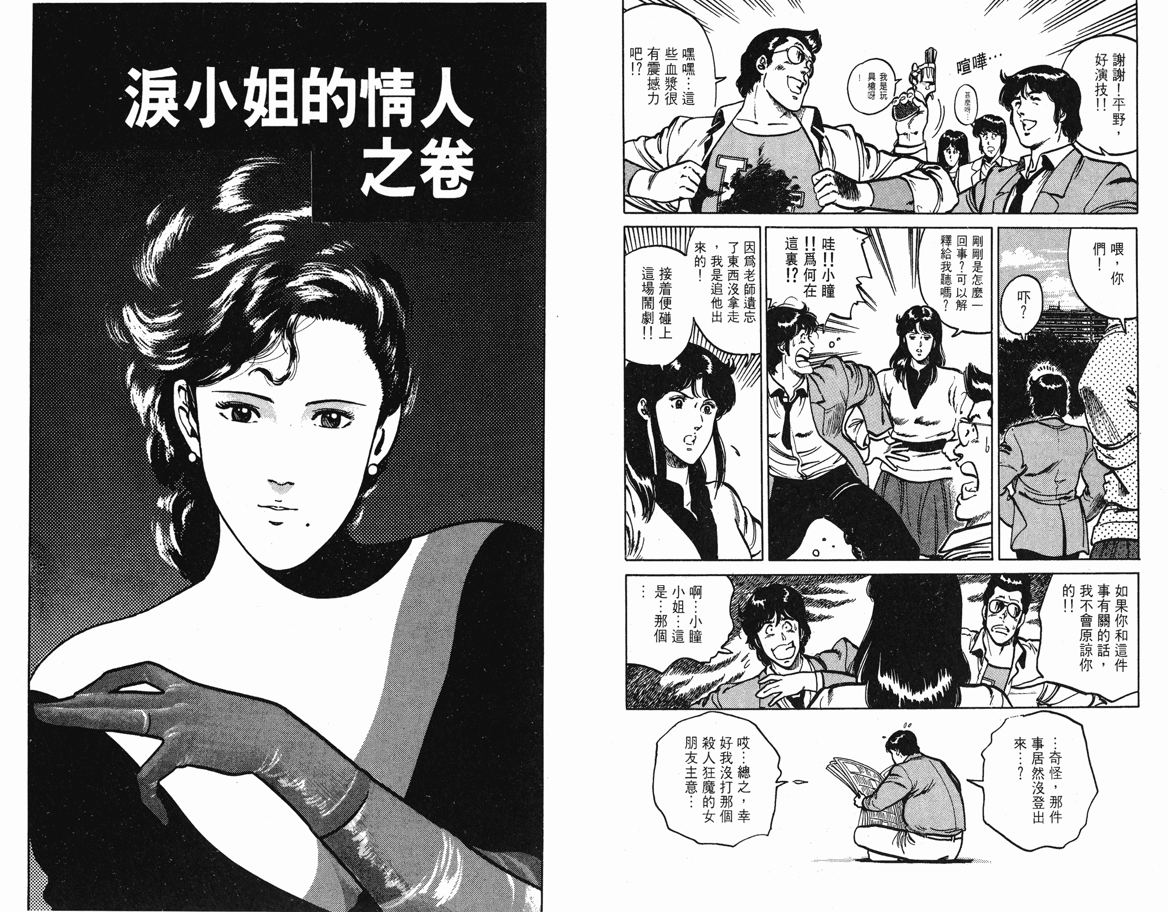 [貓之眼CAT'S.EYE][北條司][玉皇朝][C.C]Vol.1451